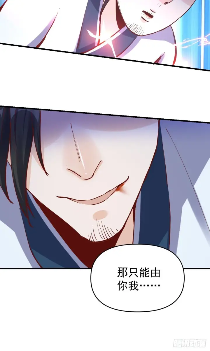 《原来我是修仙大佬》120话图47