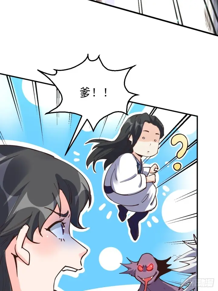 《原来我是修仙大佬》120话图50