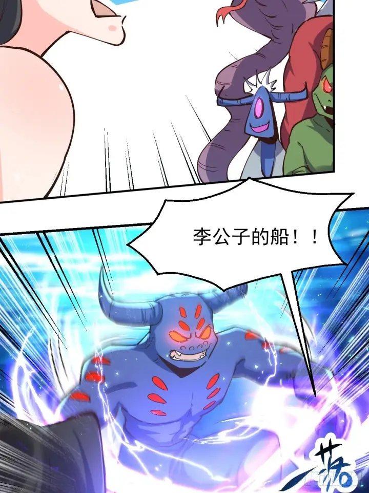 《原来我是修仙大佬》120话图51