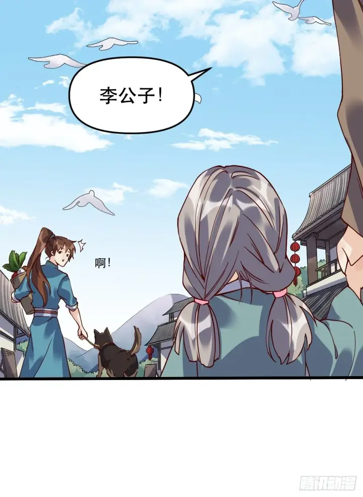 《原来我是修仙大佬》第十二话图10