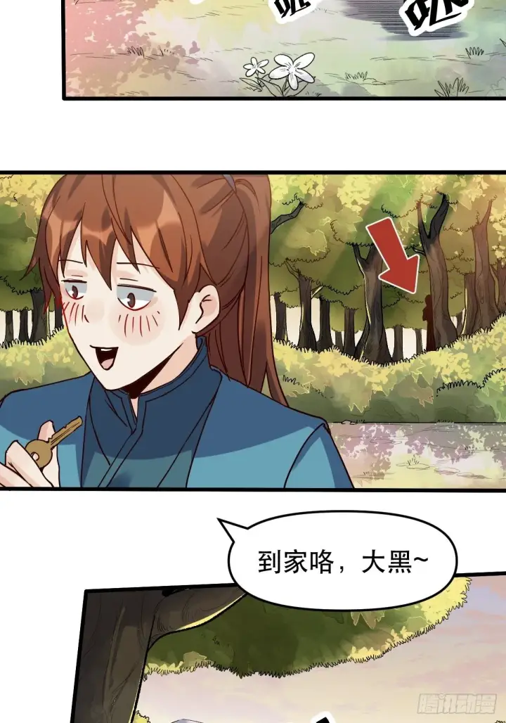 《原来我是修仙大佬》第十二话图23