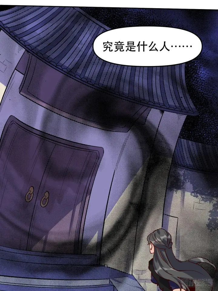 《原来我是修仙大佬》第十二话图38