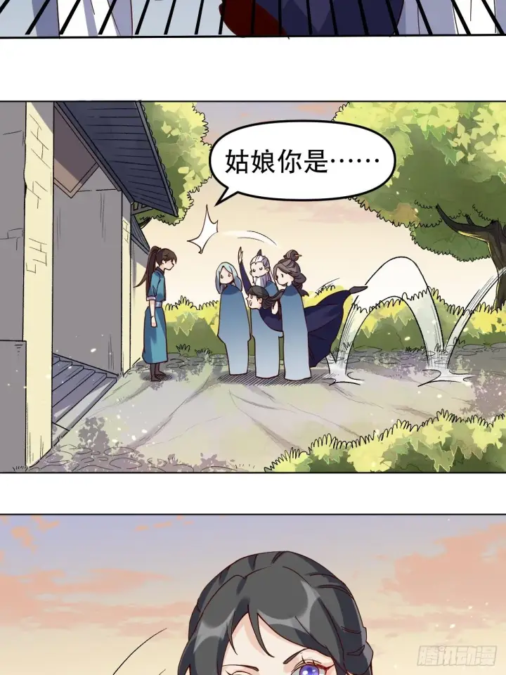《原来我是修仙大佬》第十二话图47