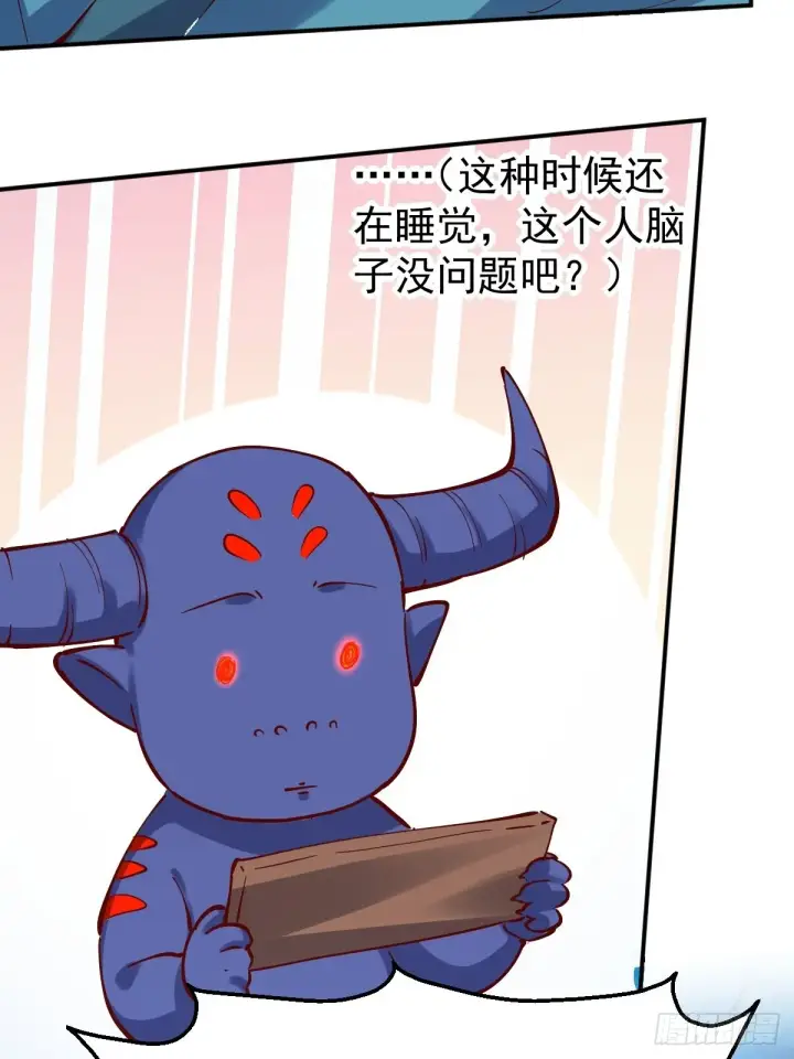 《原来我是修仙大佬》121话图10