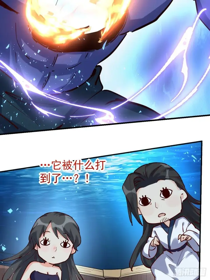 《原来我是修仙大佬》121话图16