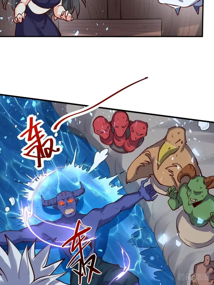 《原来我是修仙大佬》121话图17