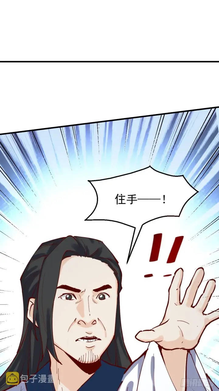 《原来我是修仙大佬》121话图2