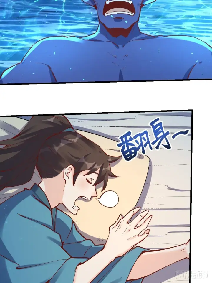 《原来我是修仙大佬》121话图20