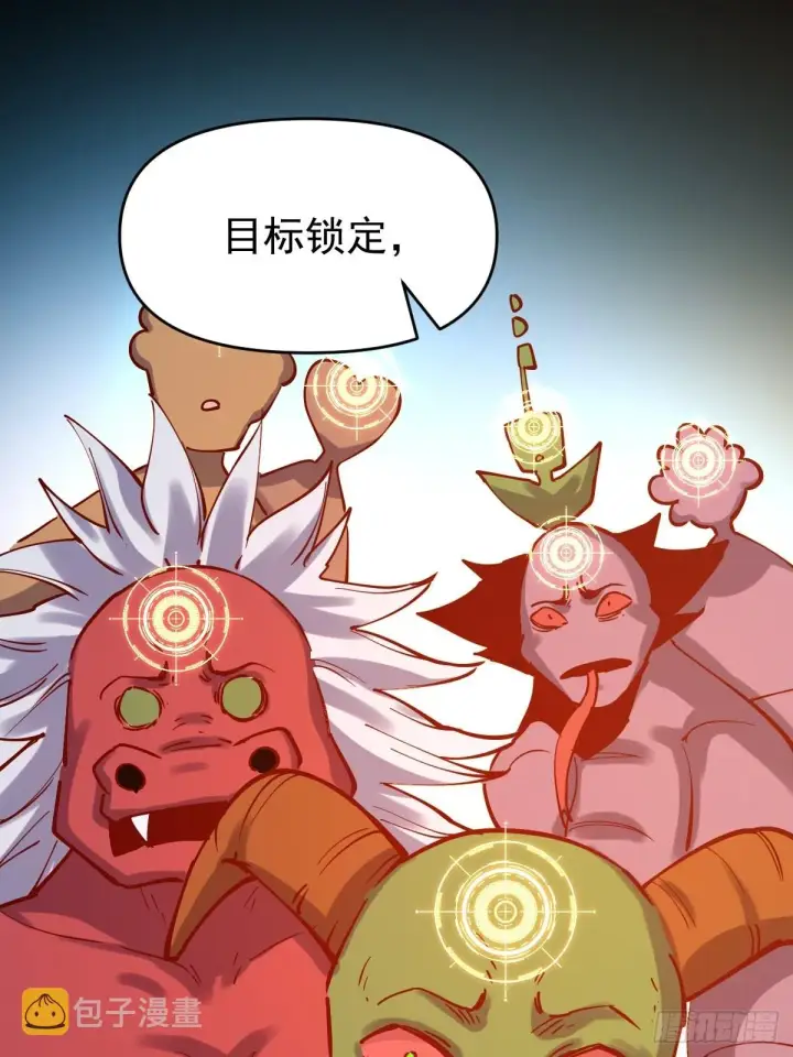 《原来我是修仙大佬》121话图30