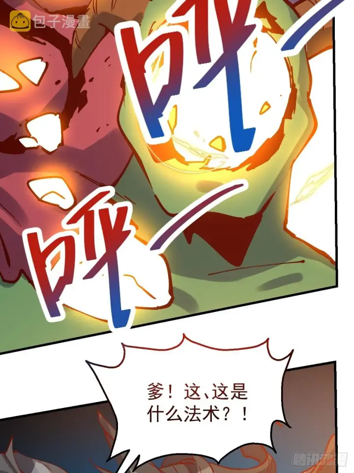 《原来我是修仙大佬》121话图34