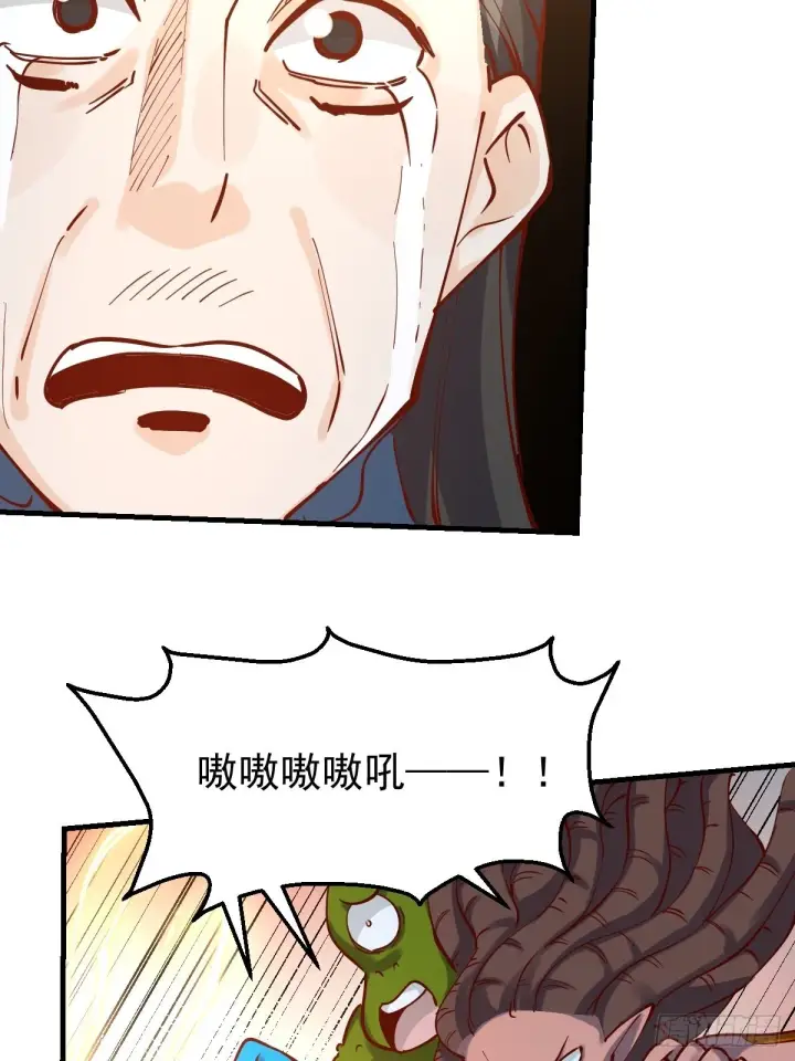 《原来我是修仙大佬》121话图38