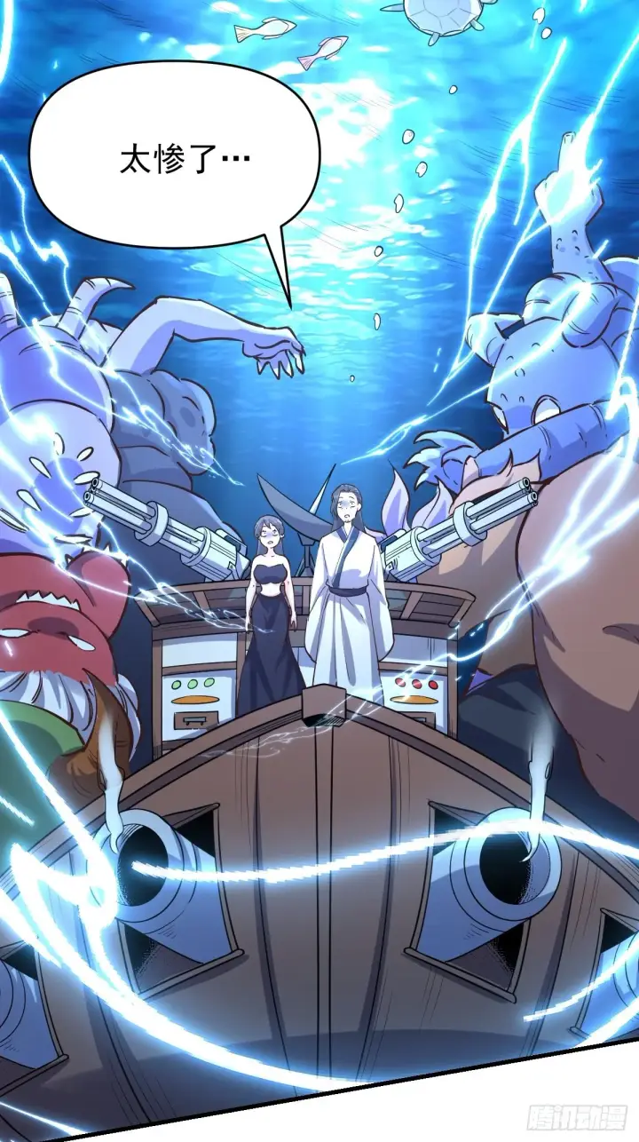 《原来我是修仙大佬》121话图45