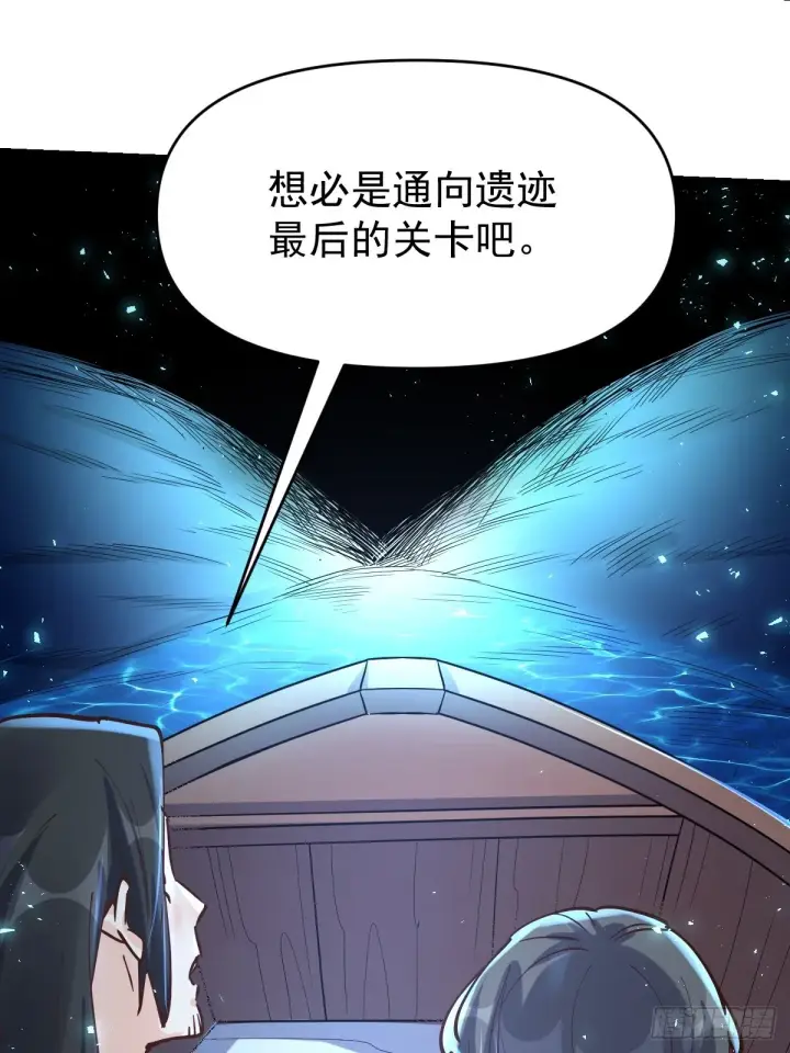 《原来我是修仙大佬》121话图49