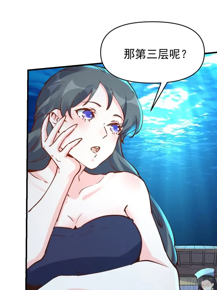 《原来我是修仙大佬》121话图56