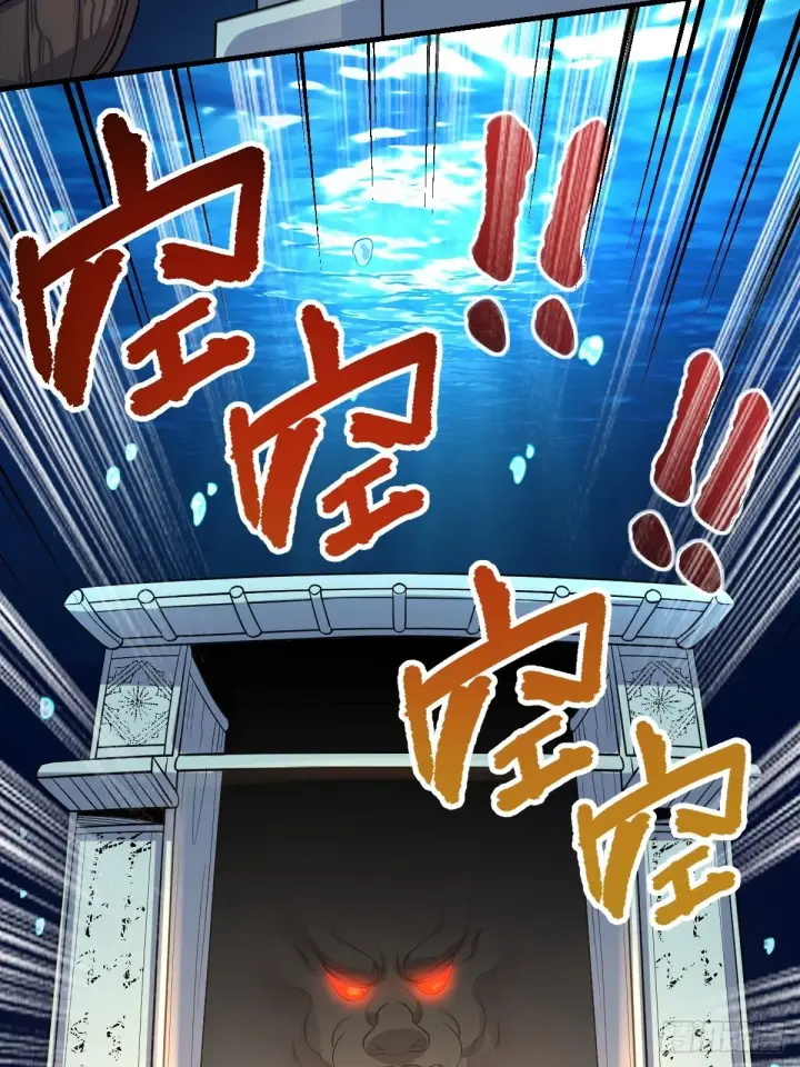 《原来我是修仙大佬》121话图61