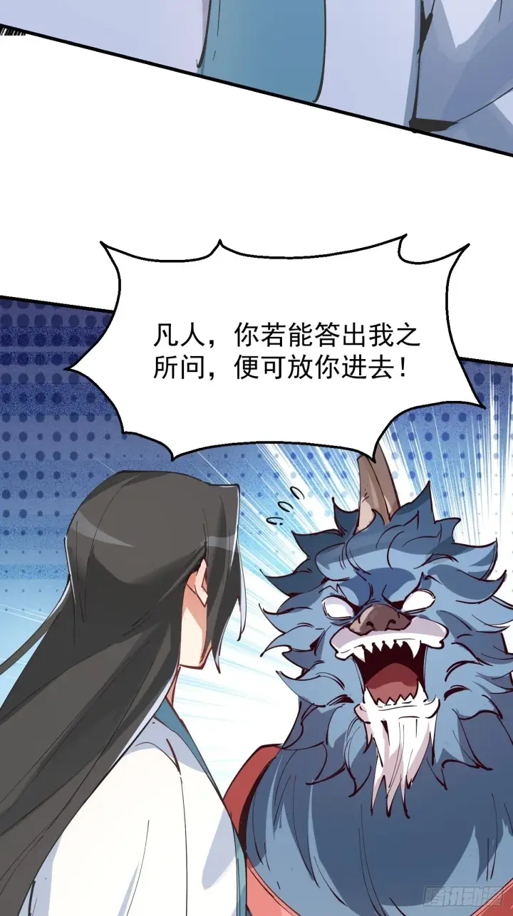 《原来我是修仙大佬》122话图15