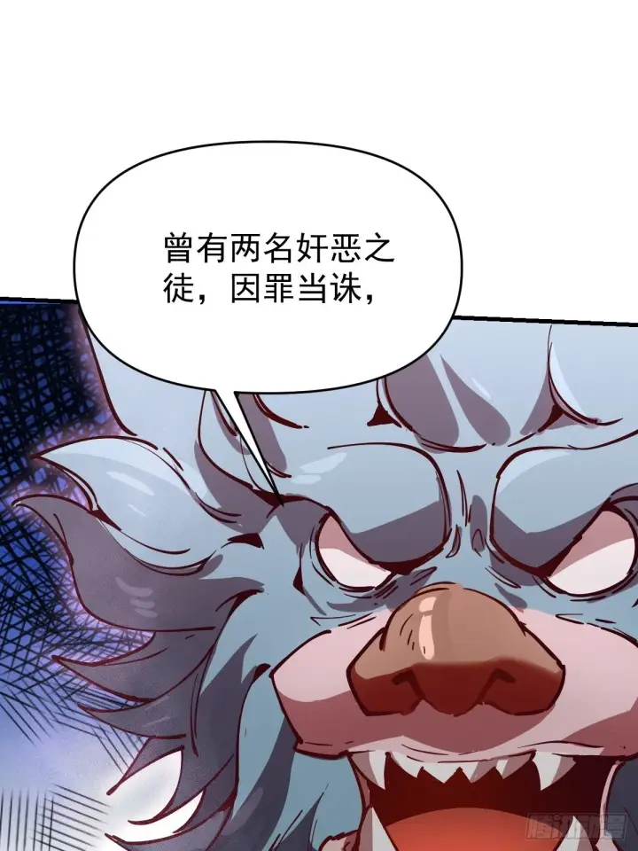 《原来我是修仙大佬》122话图19