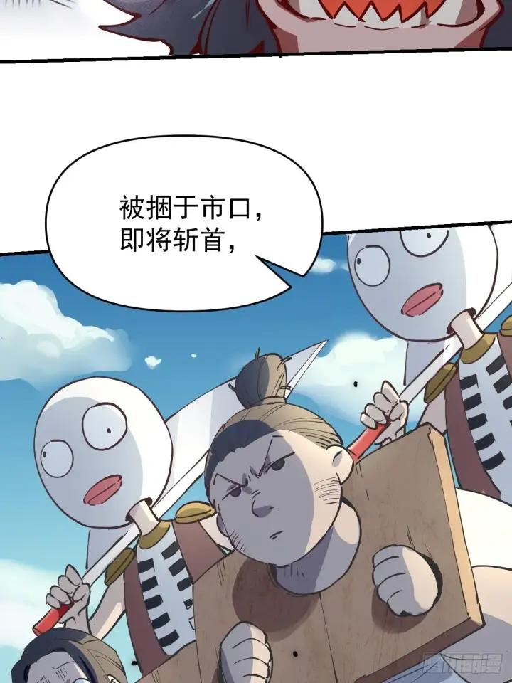 《原来我是修仙大佬》122话图20