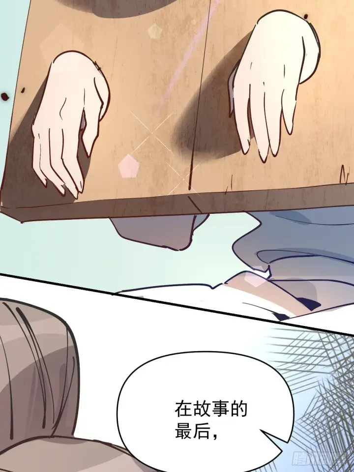 《原来我是修仙大佬》122话图24
