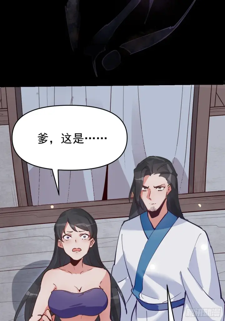 《原来我是修仙大佬》122话图3
