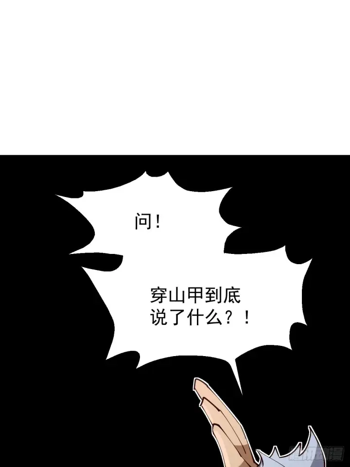 《原来我是修仙大佬》122话图30