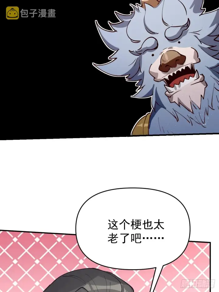 《原来我是修仙大佬》122话图31