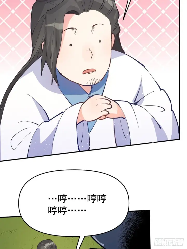《原来我是修仙大佬》122话图32