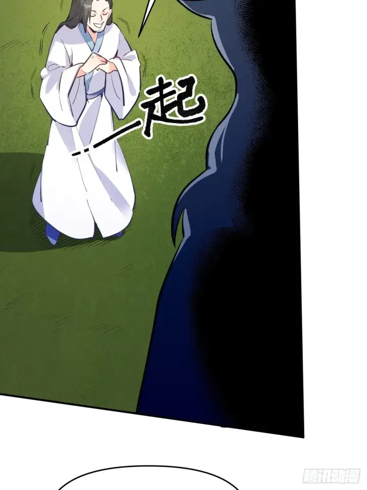 《原来我是修仙大佬》122话图33