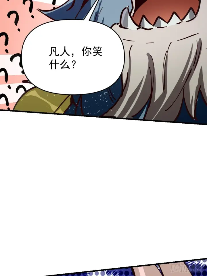 《原来我是修仙大佬》122话图36