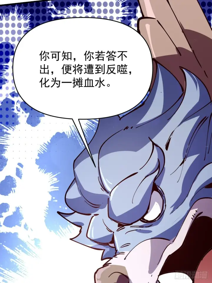 《原来我是修仙大佬》122话图37