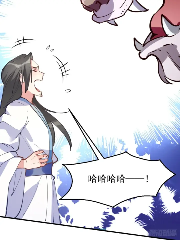 《原来我是修仙大佬》122话图38