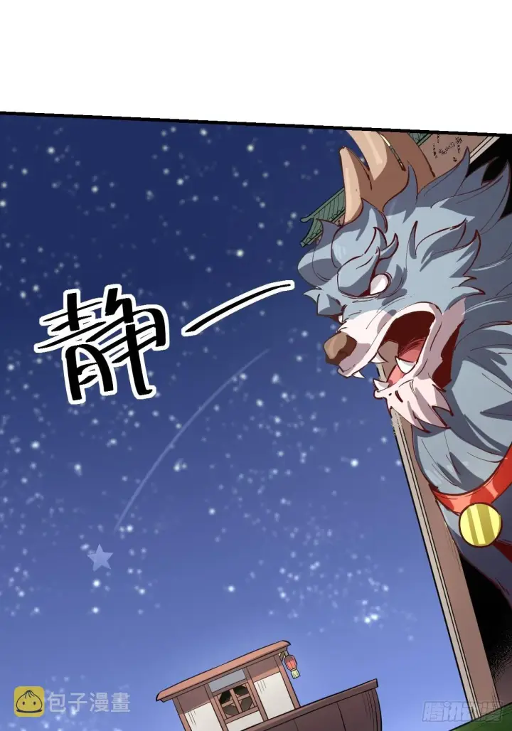 《原来我是修仙大佬》122话图43