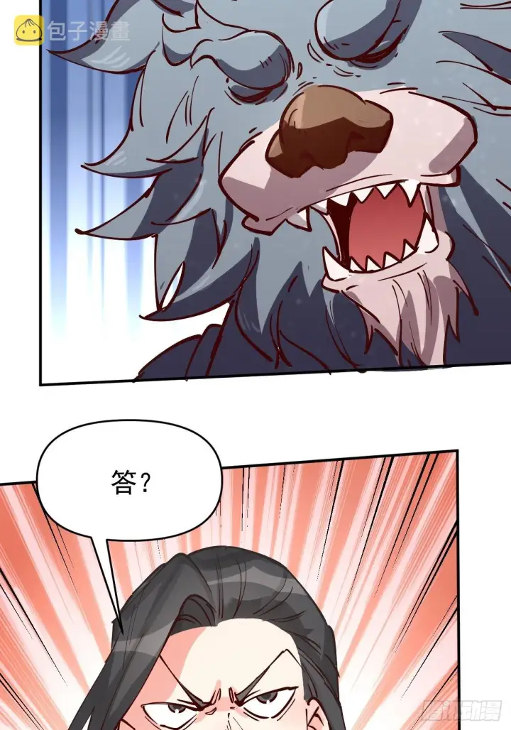 《原来我是修仙大佬》122话图46