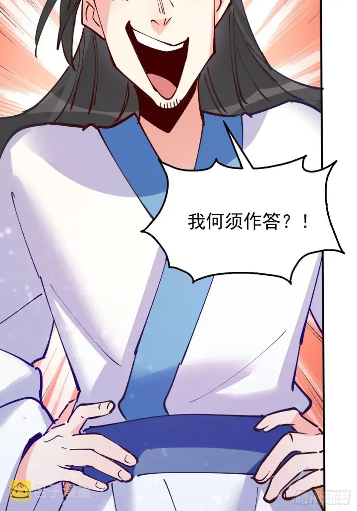 《原来我是修仙大佬》122话图47