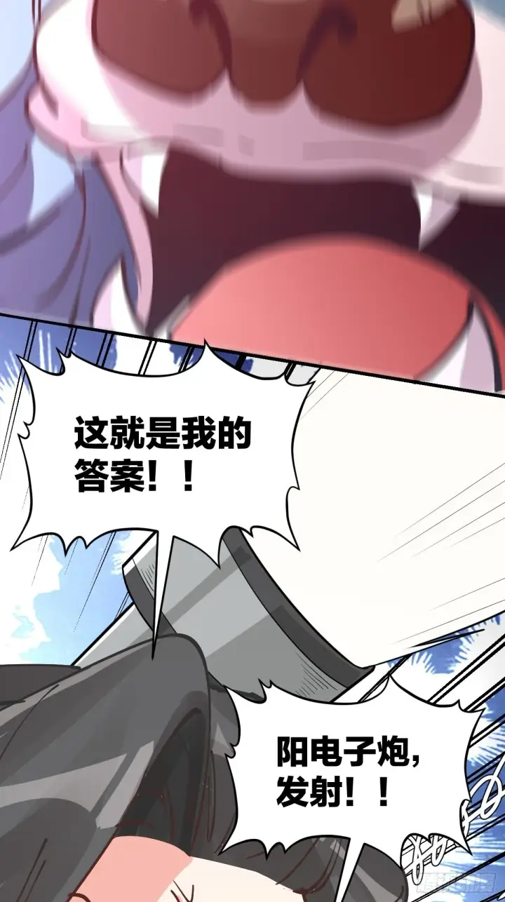 《原来我是修仙大佬》122话图52