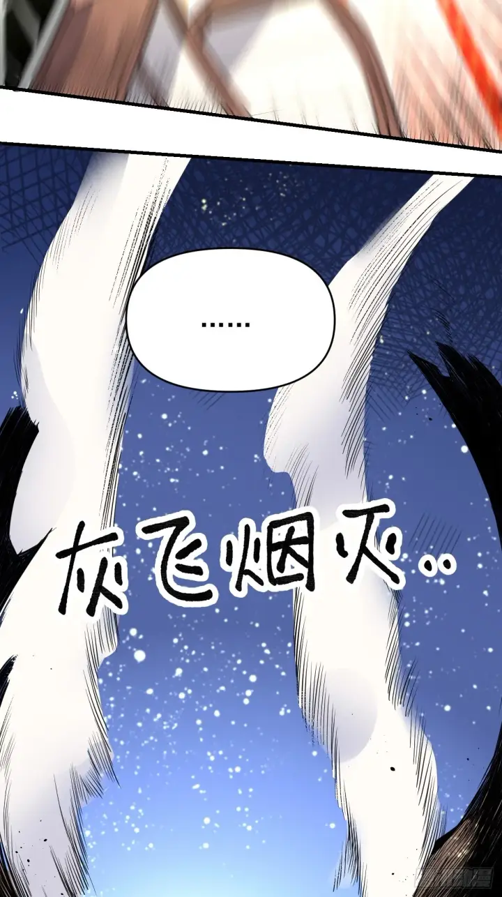 《原来我是修仙大佬》122话图55