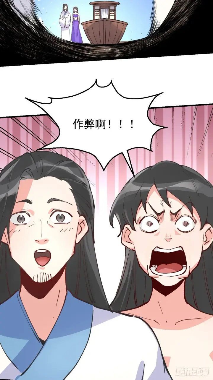 《原来我是修仙大佬》122话图56