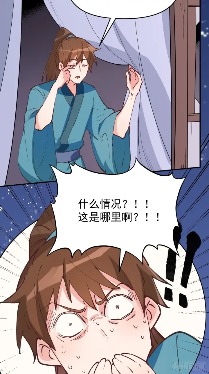 《原来我是修仙大佬》122话图59