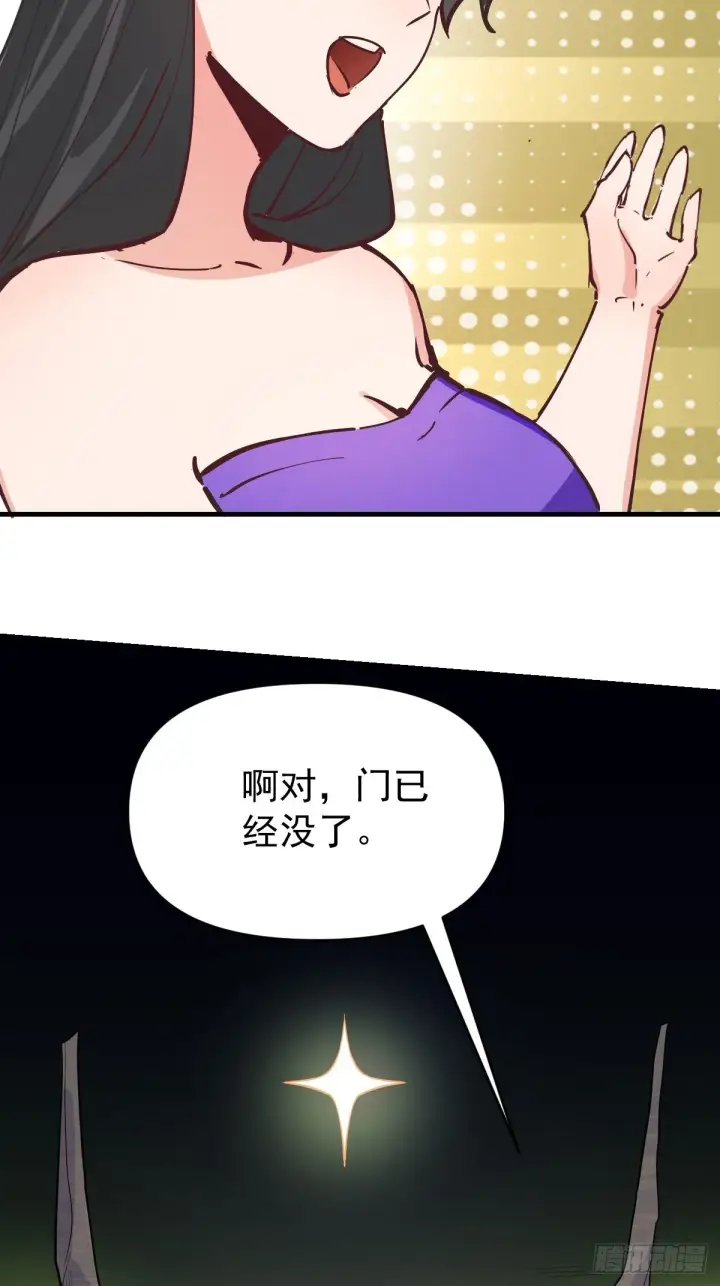 《原来我是修仙大佬》122话图62