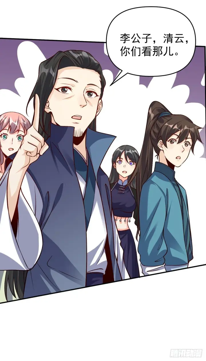 《原来我是修仙大佬》123话图11