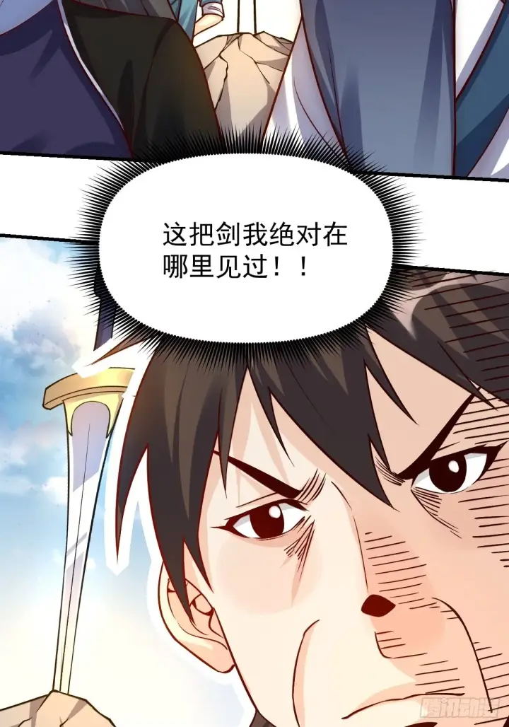 《原来我是修仙大佬》123话图24