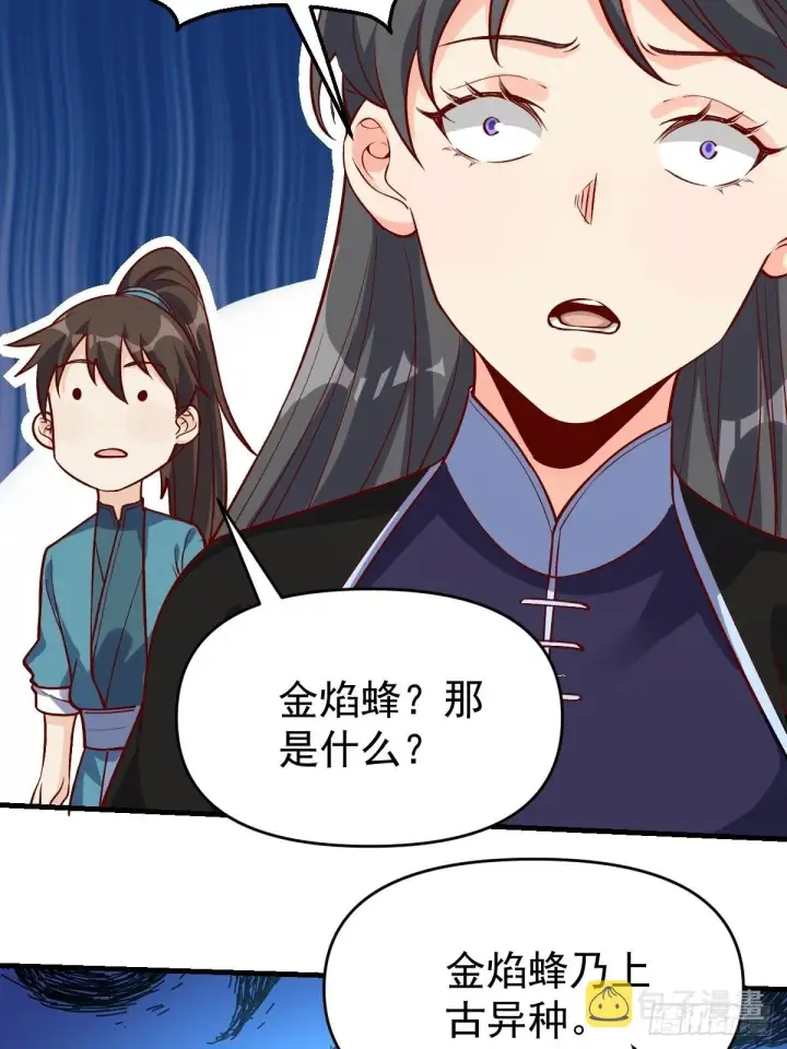 《原来我是修仙大佬》123话图36