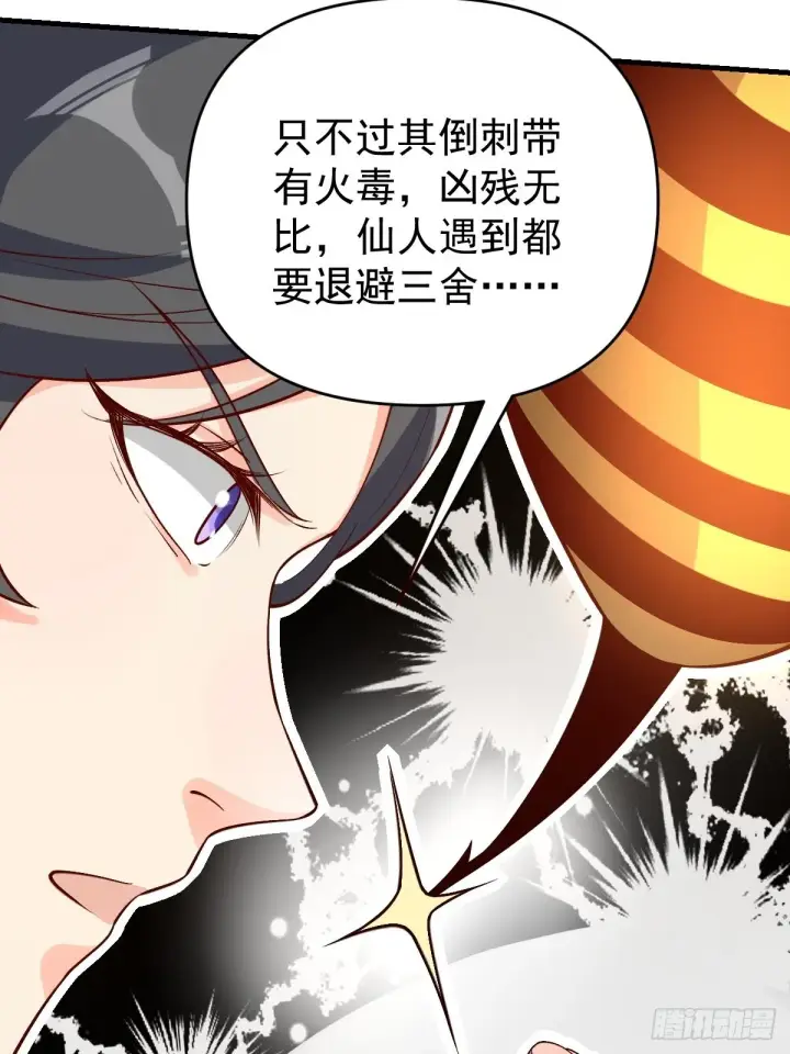 《原来我是修仙大佬》123话图39