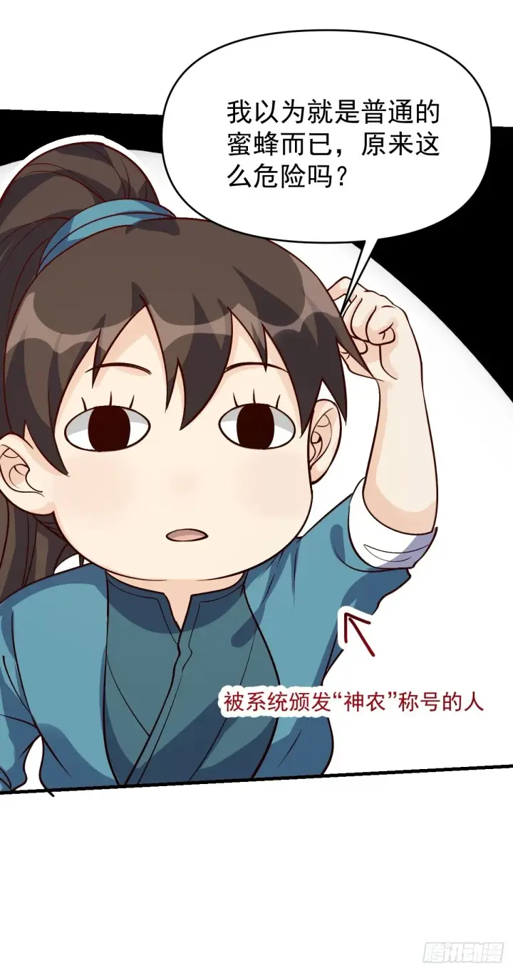 《原来我是修仙大佬》123话图42