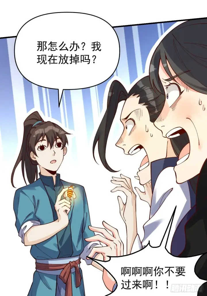 《原来我是修仙大佬》123话图43