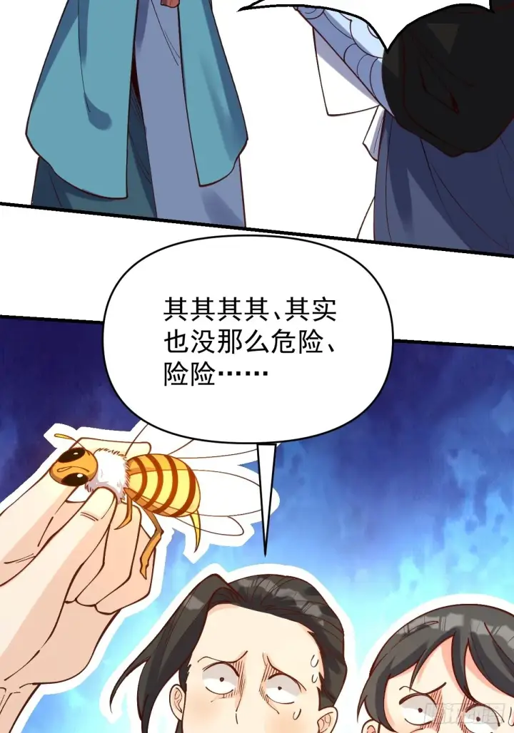 《原来我是修仙大佬》123话图44