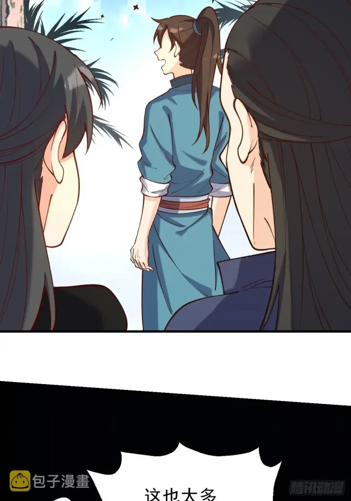 《原来我是修仙大佬》123话图46