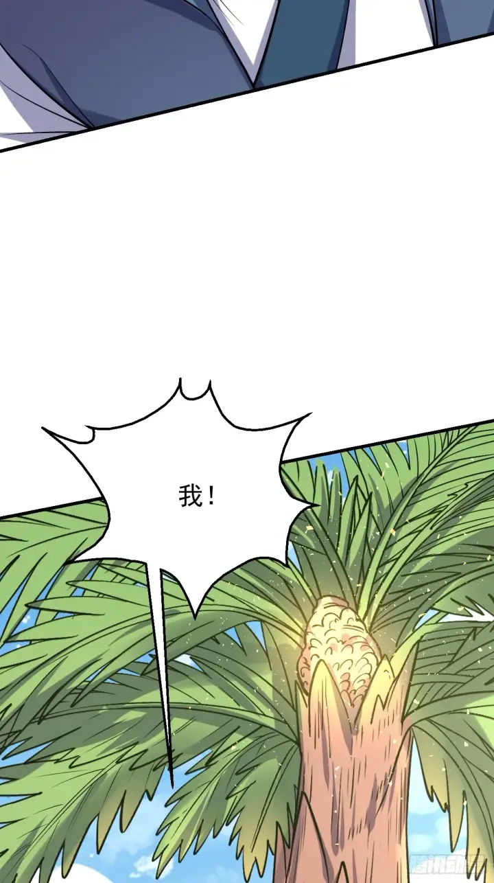 《原来我是修仙大佬》124话图20
