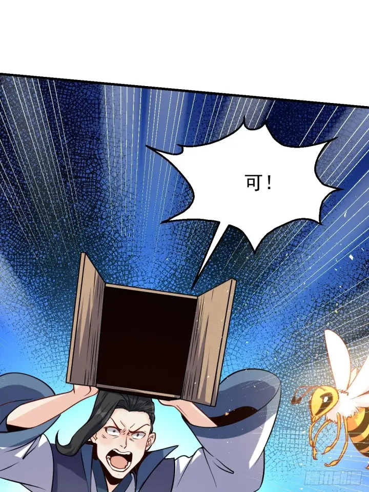 《原来我是修仙大佬》124话图22