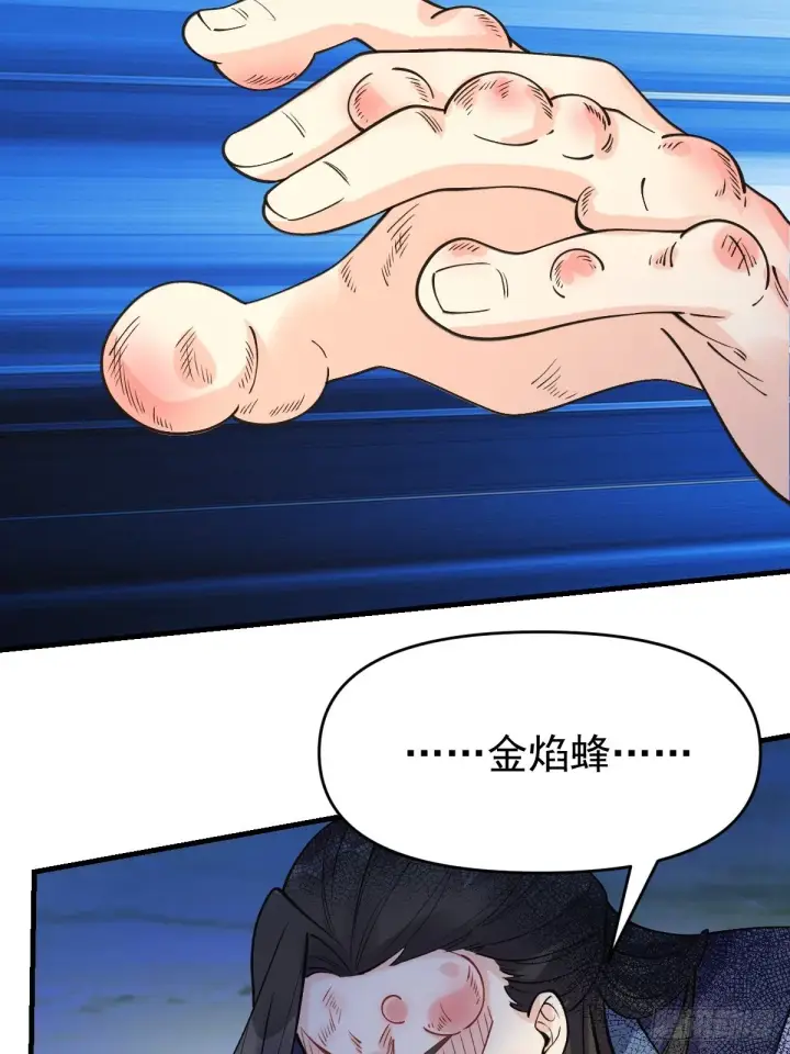 《原来我是修仙大佬》124话图34